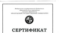 Сертификат участника IX Межрегиональной олимпиады по истории России и менеджменту - 2017