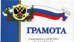 Грамота за I место на первом столе в командном первенстве академии по настольному теннису в зачет 59-й Спартакиады