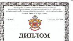 Диплом II степени за лучшую научную работу среди студентов высших учебных заведений Министерства сельского хозяйства во II этапе Всероссийского конкурса в номинации 