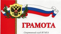 Грамота мужской команде экономического факультета за I место в командном первенстве академии по настольному теннису в зачет 59-й Спартакиады