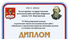 Диплом II степени VI Международного конкурса студенческих научно-исследоватлеьских работ 