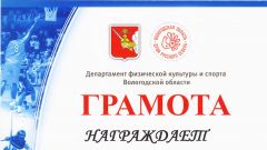 Грамота за II место в Спартакиаде высших учебных заведений Вологодской области 2016-2017 г.