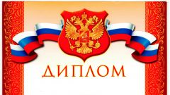 Диплом за участие в VII областном слете-конкурсе 