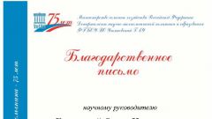 Благодарственное письмо научному руководителю Бариновой О.И. за подготовку участников V Международного конкурса студенческих научно-исследовательских работ