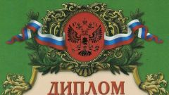 Диплом Всероссийского конкурса студенческих отрядов вузов Минсельхоза России