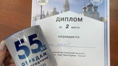 Диплом за 2 место в интеллектуальной игре 