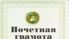 Почетная грамота Департамента лесного комплекса Вологодской области - 2012