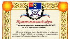 Приветственный адрес от Главы Белозерского района, 2019