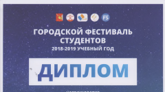 Диплом за победу в номинацию 