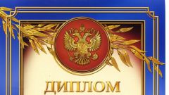 Диплом II степени отряду Аледжи в номинации Растениеводство - 2016