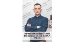 Копейкин Артём Дмитриевич