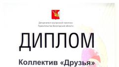 Диплом гранпри областного фестиваля студенческого творчества - 2015