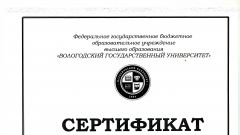 Сертификат участника IX Межрегиональной олимпиады по истории России и менеджменту - 2017