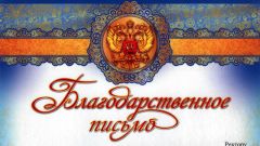 Благодарственное письмо от ЗАО «Онегалеспром» - 2017