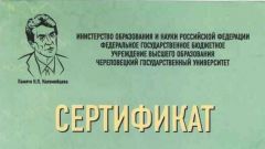 Сертификат участника I Всероссийской конференции Эволюционные и экологические аспекты изучения живой материи - 2017