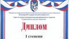Диплом I степени Погодиной Галины за участие в Межрегиональной Олимпиаде по экономике номинация 
