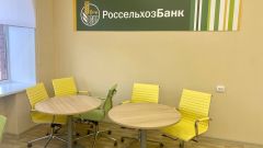 Аудитория Россельхозбанка