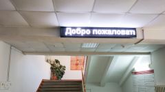 Учебный корпус № 4. Бегущая строка