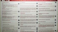 Учебный корпус № 4. Информационный стенд