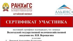 Сертификат участника в I Межрегиональной студенческой Олимпиаде по маркетингу
