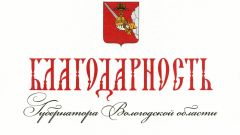 Благодарность Губернатора Вологодской области за вклад в развитие российской науки