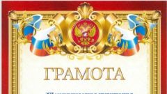 Грамота за победу в номинации 