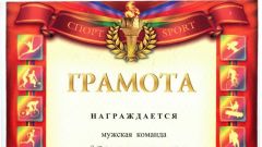 Грамота за II место в командном первенстве академии по настольному теннису