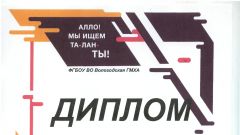 Диплом победителя в номинации - Авторское стихотворение