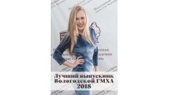 Одинец Анастасия Алексеевна