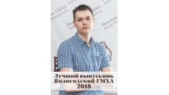 Углицкий Александр Германович