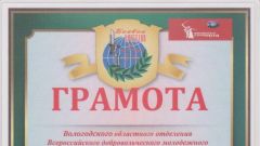 Грамота за III место в интеллектуальной игре 
