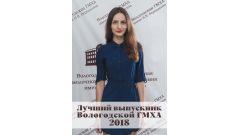 Доильницына Дарья Андреевна