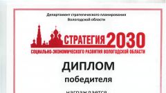 Диплом победителя (Виноградова А.В.)