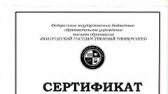 Сертификат участника IX Межрегиональной олимпиады по истории России и менеджменту - 2017
