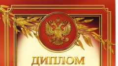 Диплом I степени отряду Команда-Э в номинации Финансовый отряд - 2016