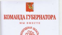 Команда Губернатора Мы вместе - 2014