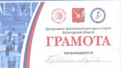 Грамота за 3 место в соревнованиях по пляжному волейболу среди женских команд в рамках Фестиваля студенческого спорта