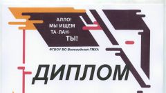 Диплом победителя в номинации - Конферанс