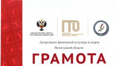 Грамота за 3 место в командном первенстве в региональном этапе фестиваля Всероссийского физкультурно-спортивного комплекса 