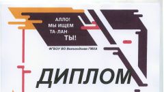 Диплом за I место в номинации - Эстрадный танец