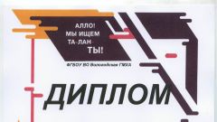 Диплом победителя в номинации - За дружбу народов