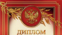 Диплом I степени Всероссийского конкурса специализированных студенческих отрядов отряду Команда-Э в номинации Финансовый отряд