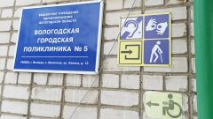 Городская поликлиника № 5. Информационные таблички