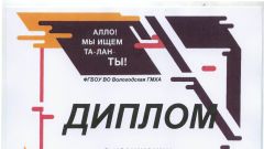 Диплом за II место в номинации - Танцы народов мира