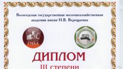 Диплом за III степени по итогам олимпиады:  БЖД - наука о сохранении здоровья человека