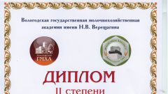 Диплом за II степени по итогам олимпиады:  БЖД - наука о сохранении здоровья человека