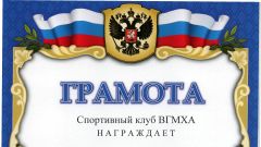 Грамота за II место в первенстве академии по лыжным гонкам в зачет 59-й Спартакиады