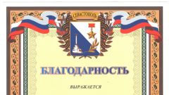 Благодарность от директора ООО 