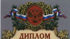 Диплом VI Всероссийского конкурса Аграрная учебная книга - 2014