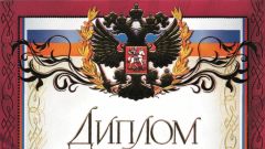 Диплом I степени IV ежегодных смотров-сессий аспирантов и молодых ученых - 2010